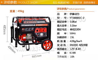 建筑施工用3kw汽油發(fā)電機(jī)價(jià)格 廠家 圖片